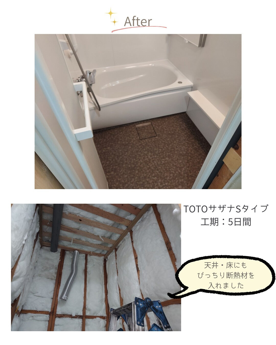 ユニットバスの入れ替え工事です