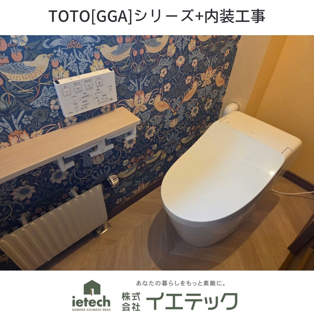 戸建てトイレリフォーム！